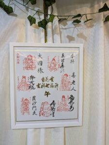 「武蔵野吉祥七福神巡り」色紙の写真
