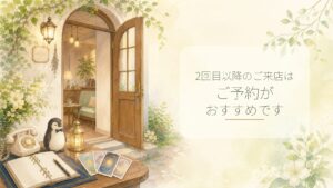占い館イメージイラスト